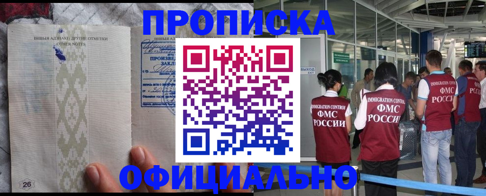 прописка паспорт в Алексеевке