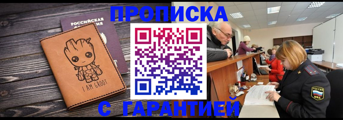 временная регистрация собственник в Алексеевке