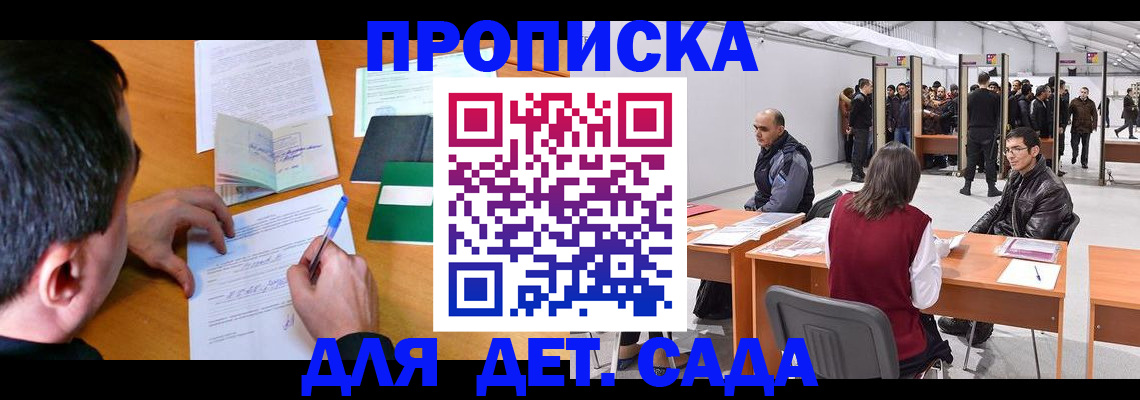 временная регистрация недорого в Алексеевке